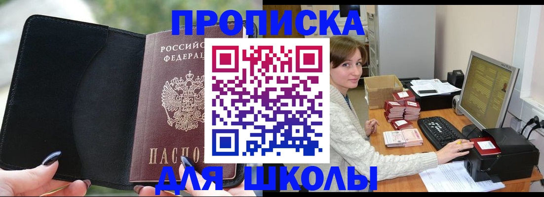 прописка иностранных граждан в Сергиевом Посаде